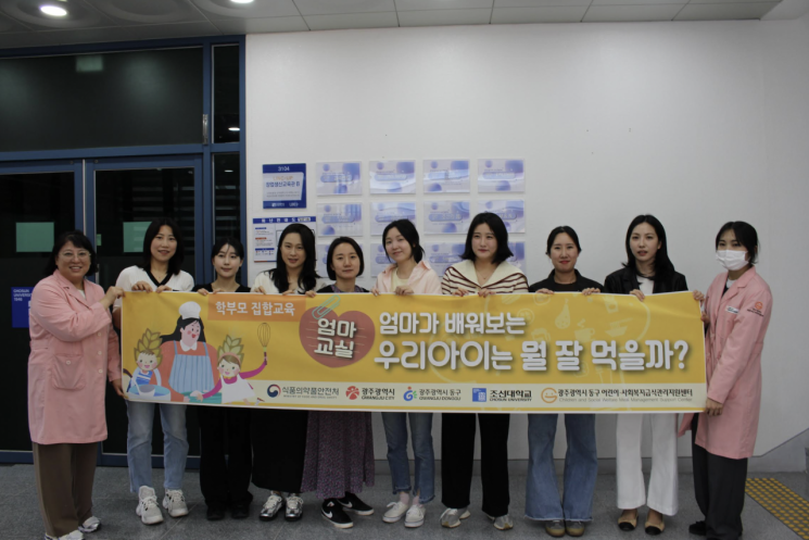 조선대·광주 동구, 아이 당근 편식 해결 위해선?