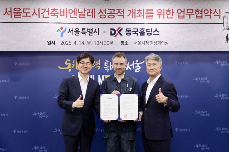 동국제강그룹, 서울도시건축비엔날레서 높이 16ｍ 조형물 세운다