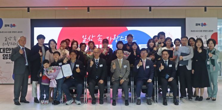 자생한방병원, '2025 보훈 콘텐츠 공모전' 시상식 개최