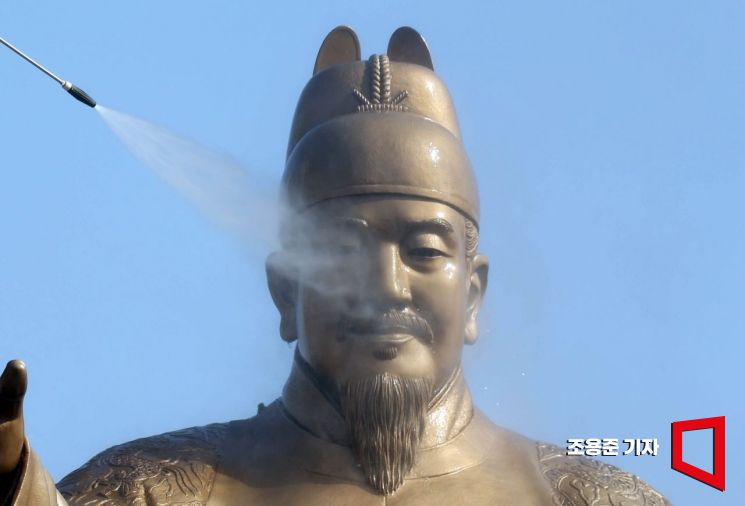 [포토] '세종대왕님 개운하시죠' 