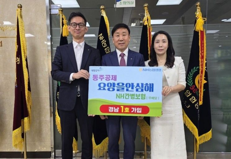 동창원농협, '동주공제 요양을안심해NH간병보험' 경남 1호 가입