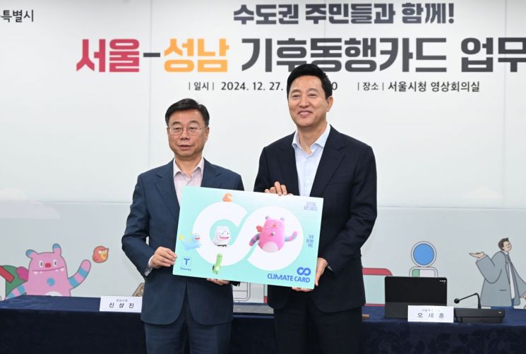 '천만 정책' 된 기후동행카드…누적 충전 1000만건 돌파