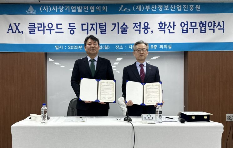 부산정보산업진흥원, 사상기업발전협의회와 서부산 제조업 디지털화 맞손