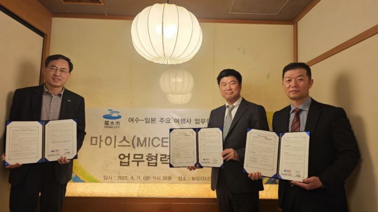 여수시, 해외 MICE유치 마케팅 본격화