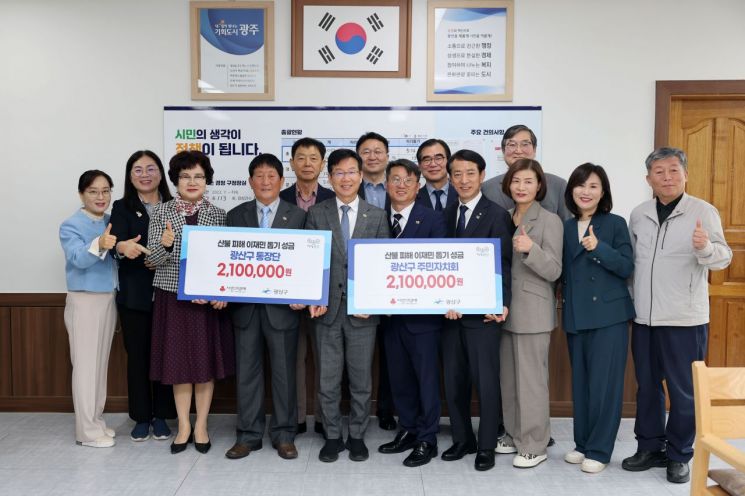 [포토] “산불 피해 복구에 써 주세요”