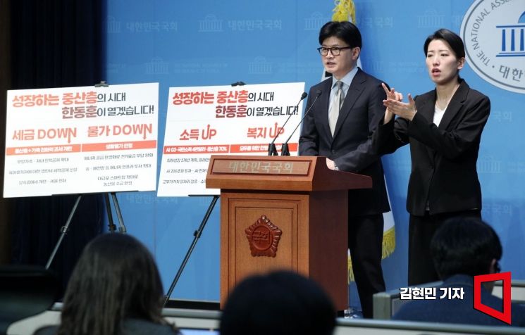 [포토] 한동훈 "성장하는 중산층 시대 열겠다"…정책비전 1탄 발표