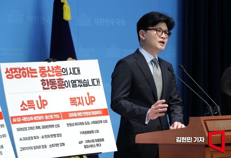 [포토] 한동훈, 핵심 공약 '성장하는 중산층의 시대' 제시