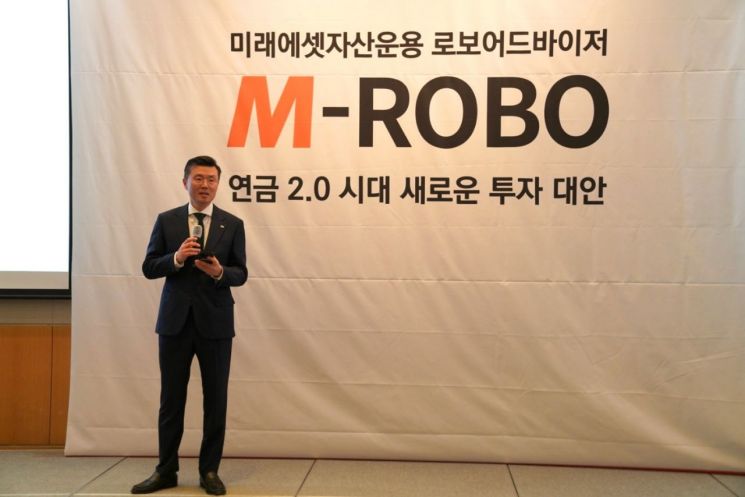 미래에셋자산운용, 국내 종합 자산운용사 최초 퇴직연금 전용 RA 서비스 