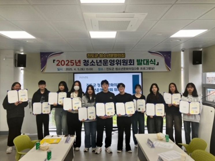 진도군 청소년문화의집, 청소년운영위원회 발대식