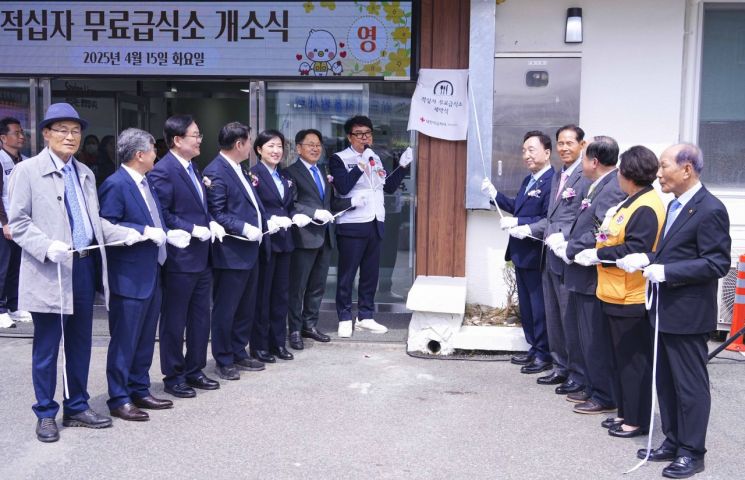 [포토] 대한적십자사, 무료 급식소 개소