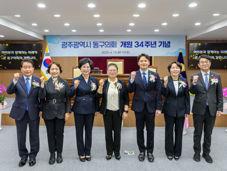 광주 동구의회 개원 34주년…"지역경제 활성화 앞장"