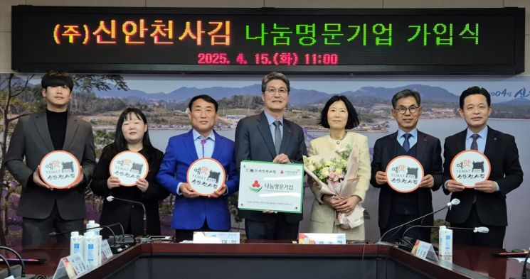 신안천사김, 전남사랑의열매 나눔명문기업 가입