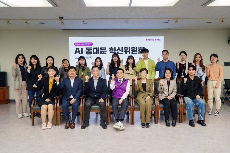 '동대문구=AI' … '행정 혁신' 준비 완료