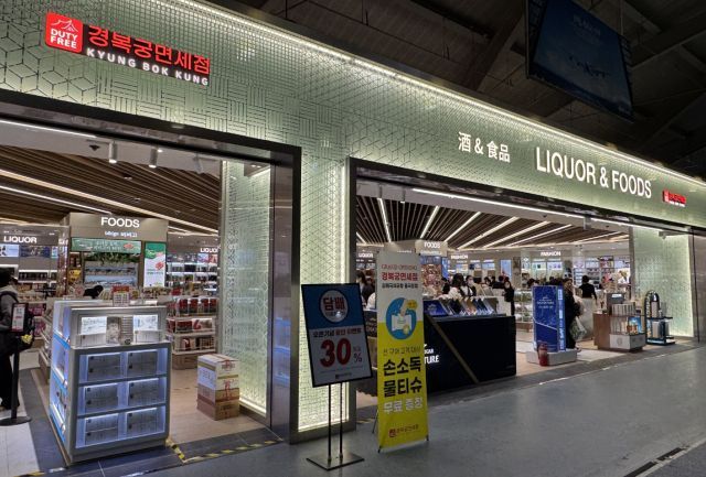 '2800억 적자 늪' 면세업계…경복궁免, 나 홀로 100억대 흑자