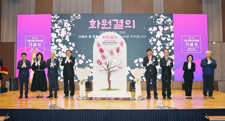 창원특례시, 기업사랑시민축제 기념식 개최