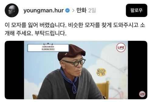 '트레이드마크' 잃어버린 허영만…'도와달라' 부탁에 생긴 일 