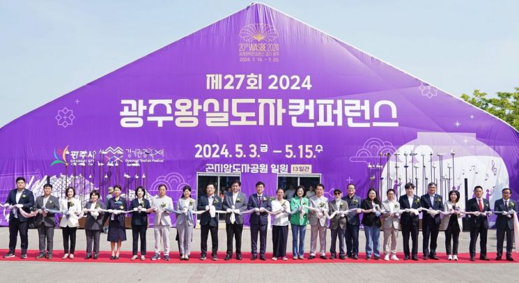 ‘왕의 도자기, 광주서 만나다’…광주왕실도자페스티벌 25일 개막
