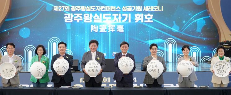 ‘왕의 도자기, 광주서 만나다’…광주왕실도자페스티벌 25일 개막