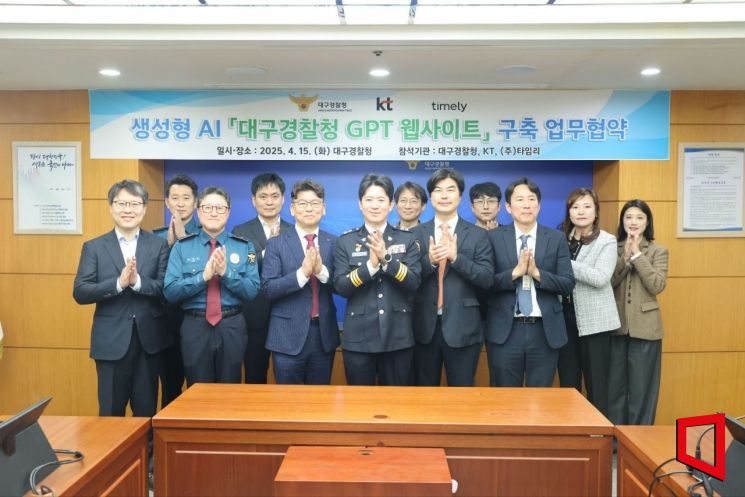 대구경찰청, 전국 경찰 최초 '경찰 GPT 웹사이트' 구축…생성형 AI로 미래치안 시동