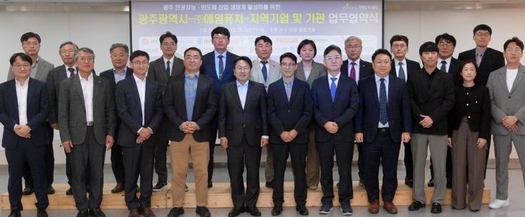 강기정 광주시장이 지난해 10월 25일 오전 시청 중회의실에서 광주 인공지능·반도체 산업 생태계 활성화를 위한 광주시-에임퓨처-지역기업 및 기관 업무협약식을 체결한 후 기념 촬영을 하고 있다. 광주시 제공