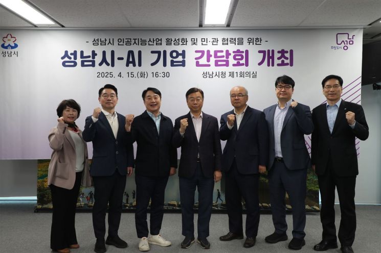 신상진 시장 "AI 기술 혁신 선도기업이 성장할 수 있는 환경 조성"