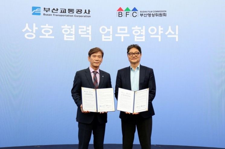 부산교통공사-부산영상위원회, 지역 영상문화 발전 업무협약 체결