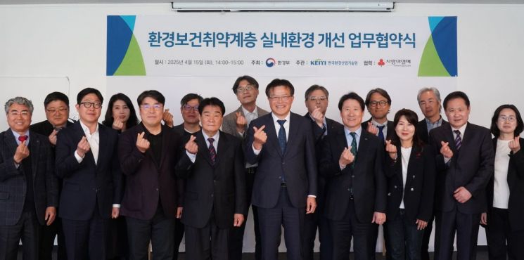 삼화페인트공업은 한국환경산업기술원 등과 ‘환경보건취약계층 실내환경 개선’을 위한 업무협약을 체결했다. 삼화페인트공업