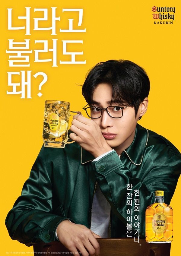 산토리 글로벌 스피리츠, 산토리 미니 출시