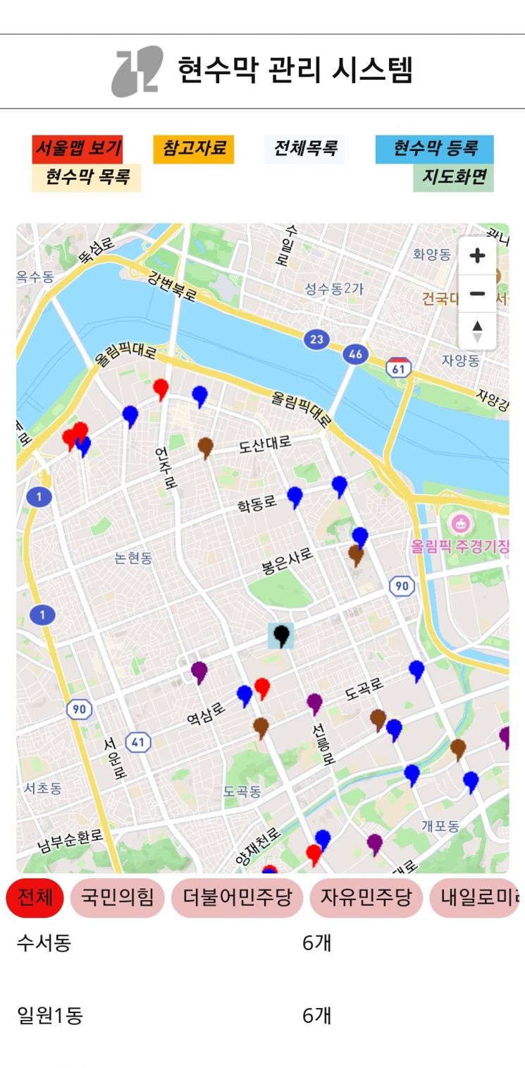 골칫덩이 막말 현수막, 강남구 공무원 아이디어로 관리 해법 찾아