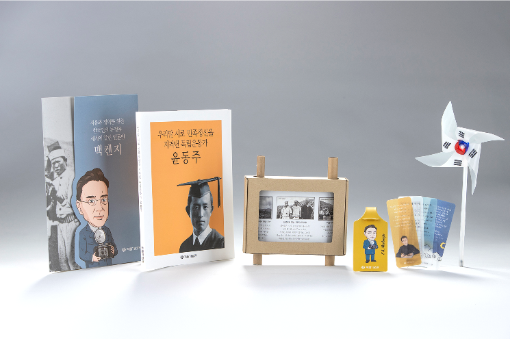 독립기념관, 초중고교에 독립운동사 교육교재 보급