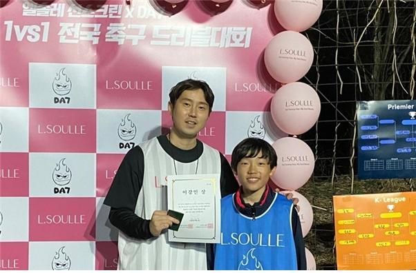 눈 안 따가운 선크림 엘솔레, 유소년 드리블 대회 개최