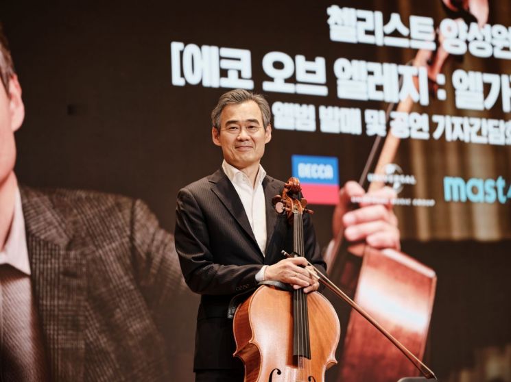 [On Stage]첼리스트 양성원 “엘가가 느낀 1차 대전의 비애 담았어요”