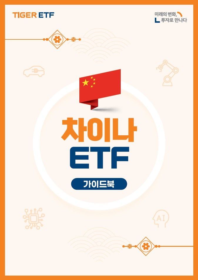 미래에셋, 중학 개미 위한 투자 입문서 발간