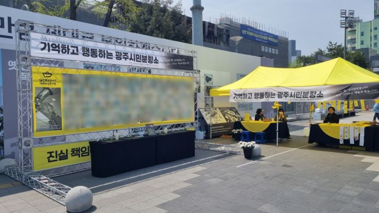 "11년 지났지만 잊지 않을게"…광주서 세월호 추모 물결
