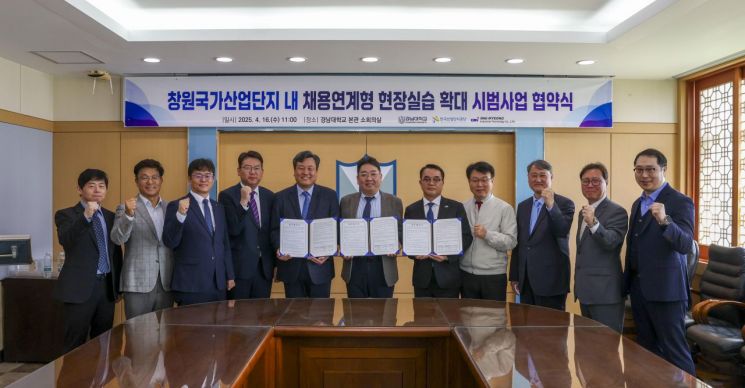 경남대-한국산업단지공단-디지털첨단제조융합협의체협약 단체사진.