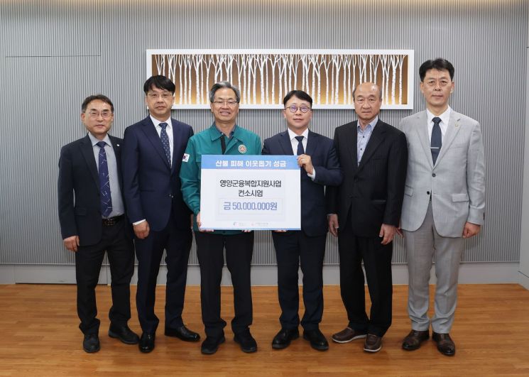 영양군 신재생에너지 융복합지원사업 컨소시엄 5개사, 산불피해 복구 성금 5000만원 전달. 영양군 제공