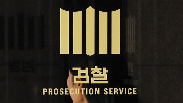 檢, ‘금품 받고 계약 알선’ 혐의…신한자산신탁 압수수색 