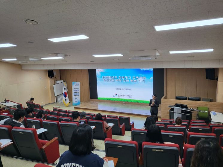 충남교육청, 직업계고 교육과정 담당 교원 배움자리 개최