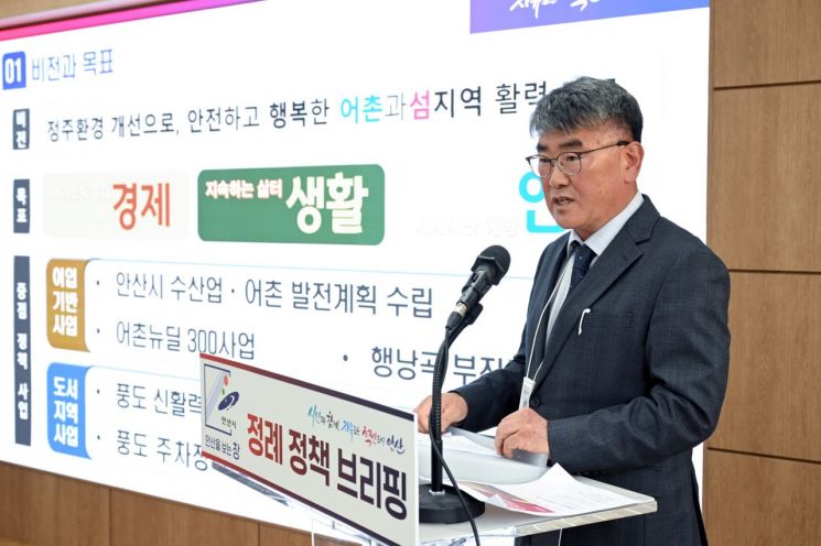 안산시 "대부도·풍도·육도 인프라 개선 본격 추진"