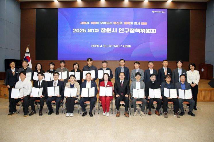 "인구를 늘려라" … 창원특례시 인구정책위원회 올해 첫 회의 개최
