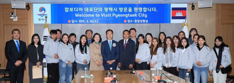 평택시, 캄보디아 노턴대 학생대표단 초청 우호 교류 행사 