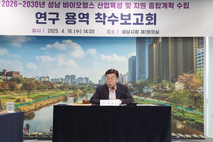 신상진 시장 "미래를 선도할 혁신 전략과 실행 과제 모색"