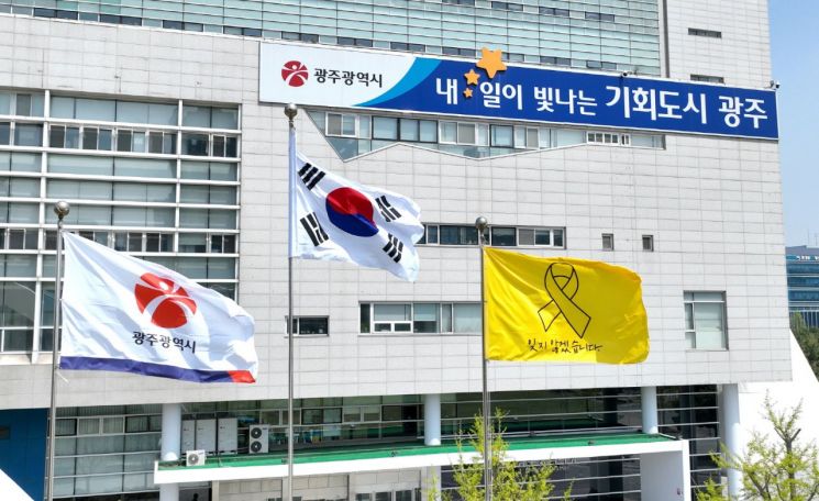 광주시, 세월호 참사 11주기…"안전도시 다짐"