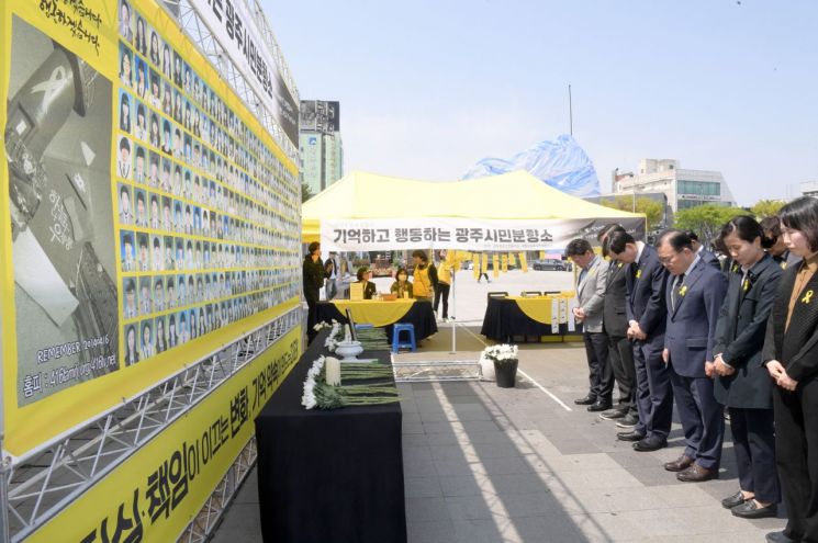 광주시, 세월호 참사 11주기…"안전도시 다짐"