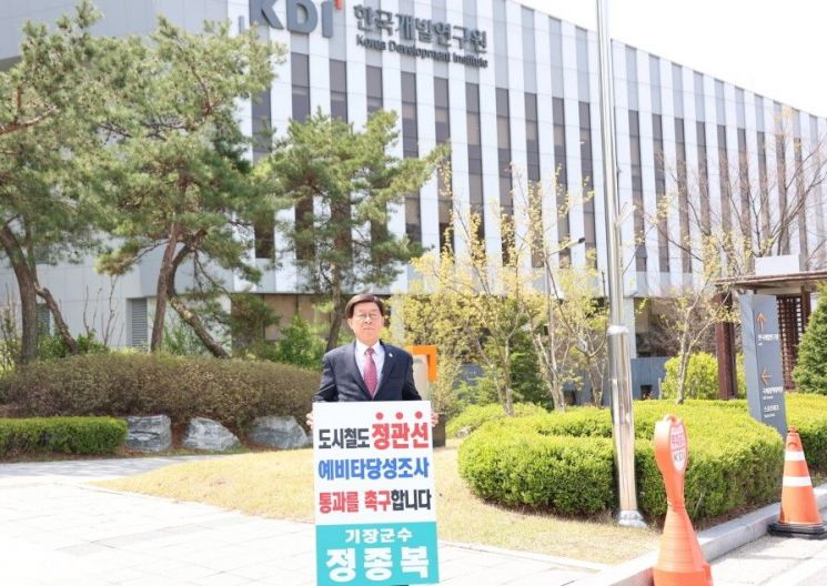 정종복 부산 기장군수, 기재부 찾아 ‘도시철도 정관선 예타 통과’ 촉구