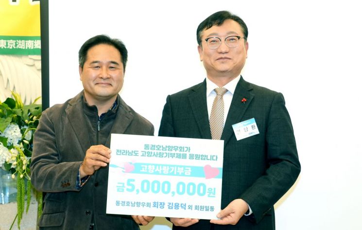 전남도 고향사랑기부 해외서 이어져