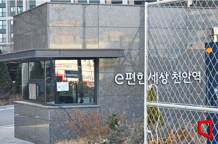 입주 지연 천안 원성동 이편한세상, 일반분양 전환되나?