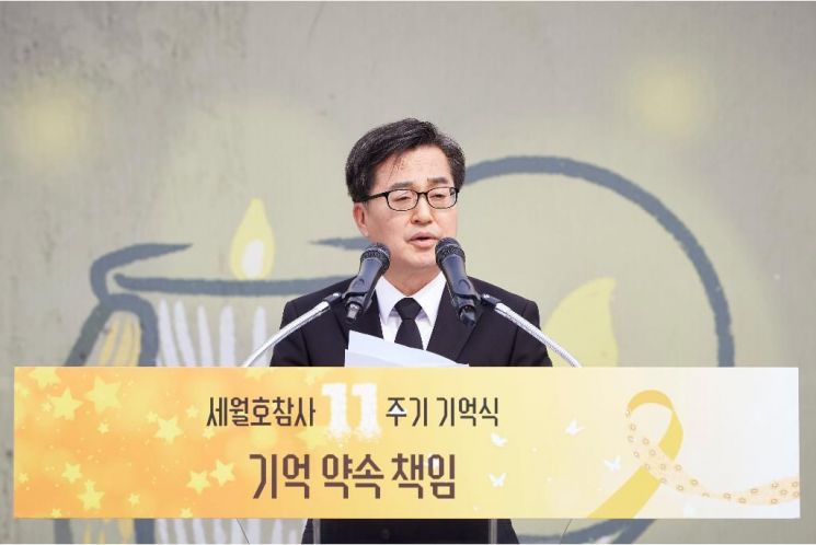 세월호 참사 기억식 참석 김동연 "당신의 세월호는 끝났습니까?"
