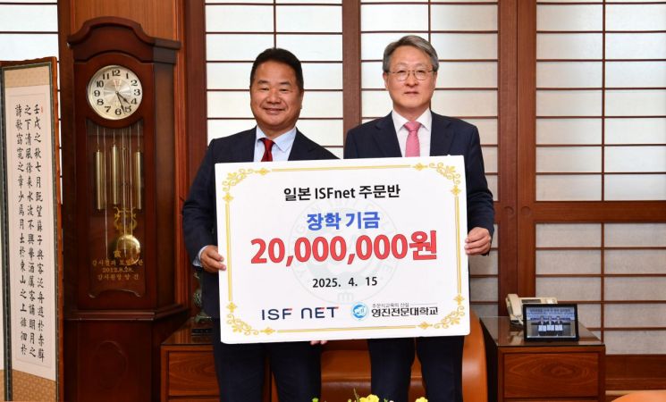 일본 IT전문기업 ISFNET, 대구 영진전문대에 8년째 장학금 1억5000만원