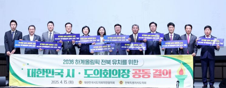 광주시의회, '민생법안 개정' 안건 시도의장협 채택